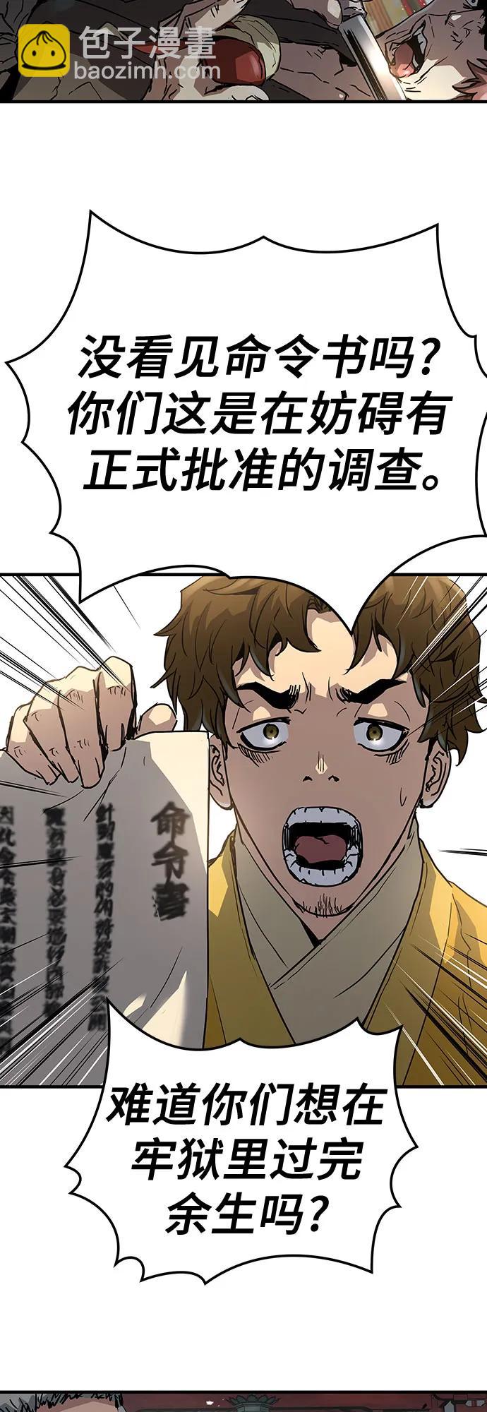 絕對迴歸 - 第11話(1/2) - 4