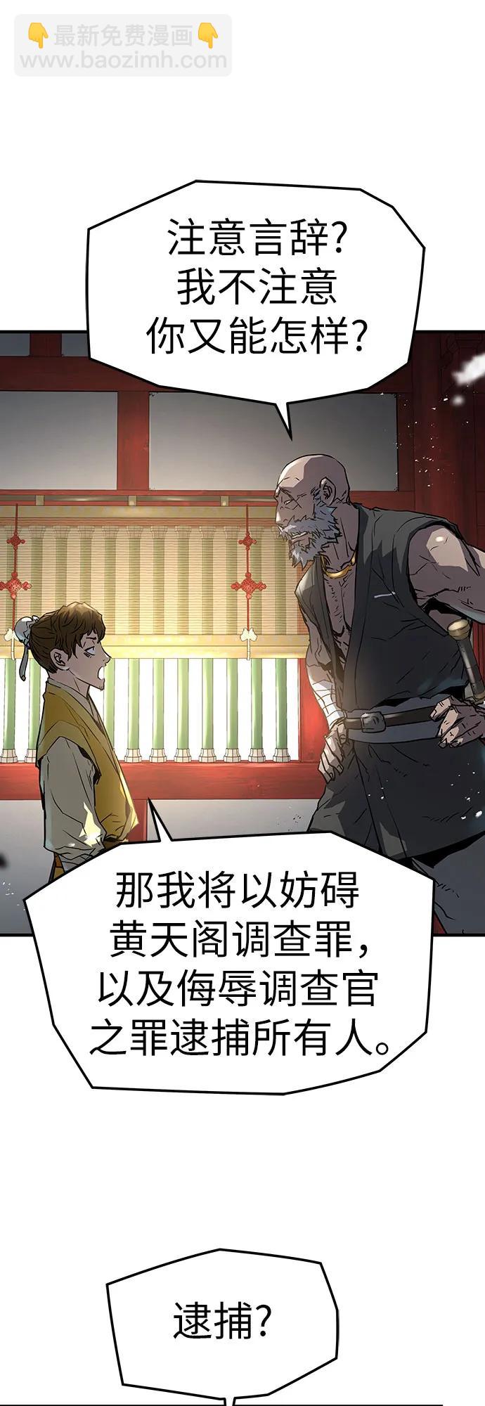 絕對迴歸 - 第11話(1/2) - 3