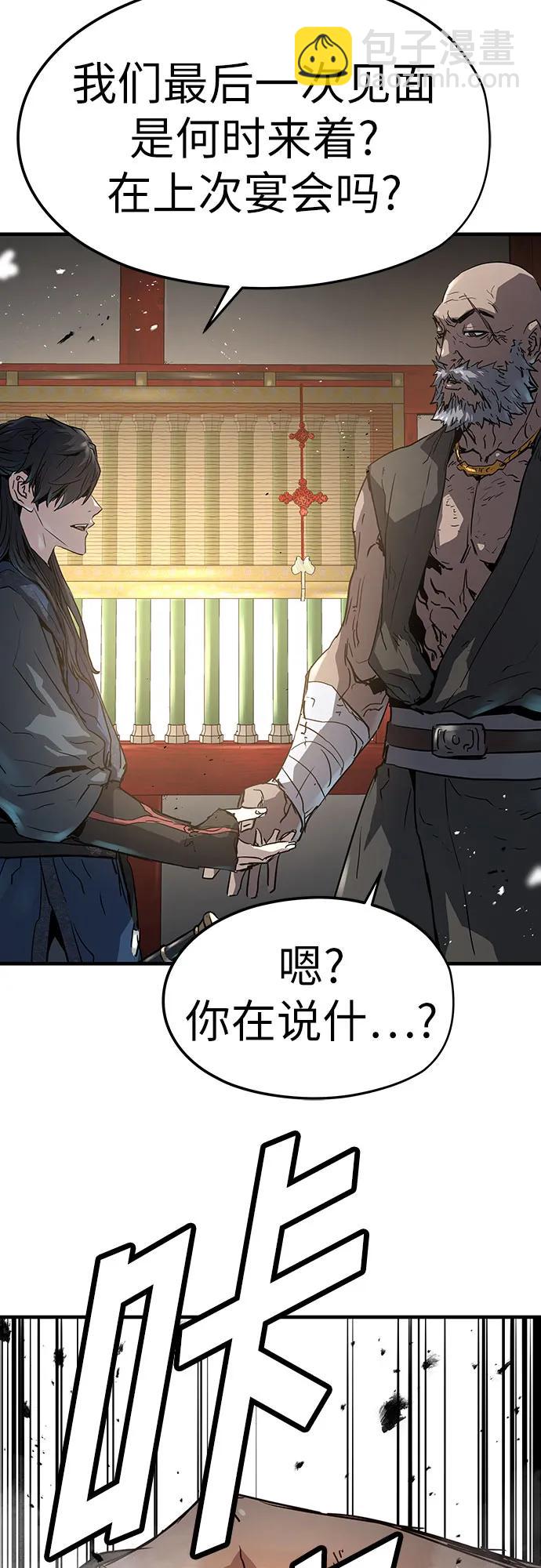 絕對迴歸 - 第11話(1/2) - 8