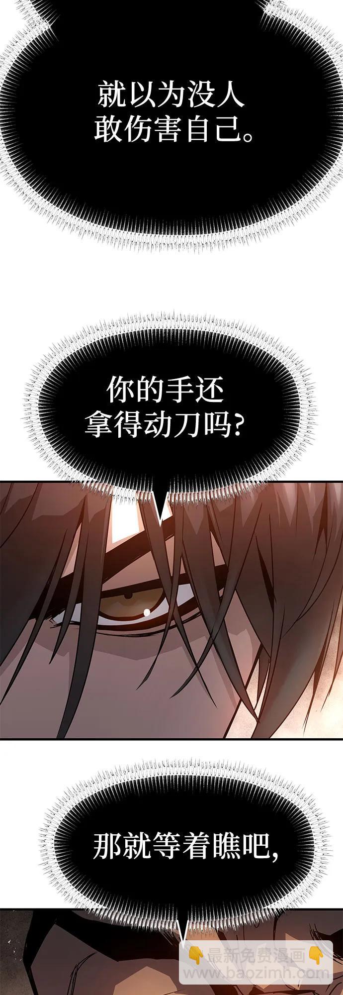 絕對迴歸 - 第11話(1/2) - 4