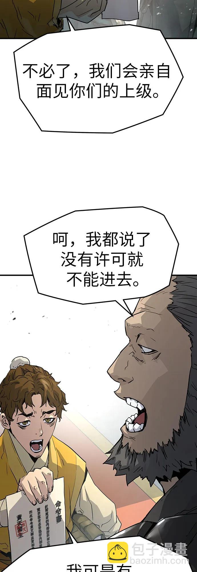 絕對迴歸 - 第11話(1/2) - 8