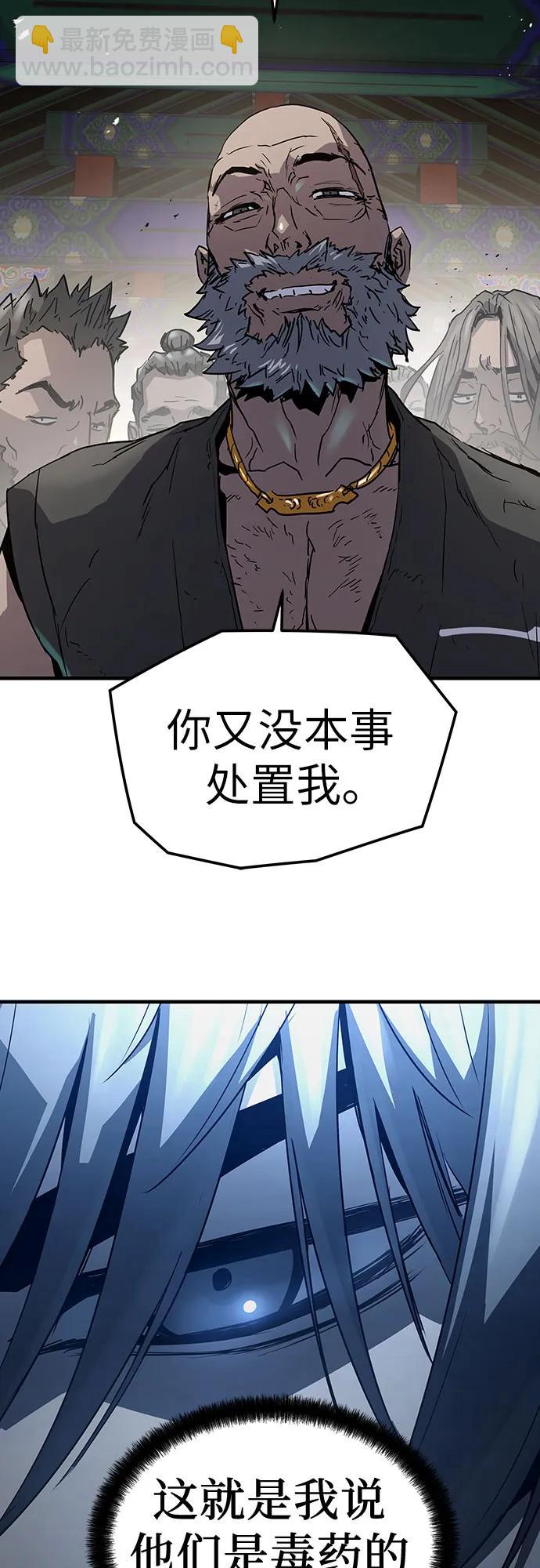 絕對迴歸 - 第13話(1/2) - 4