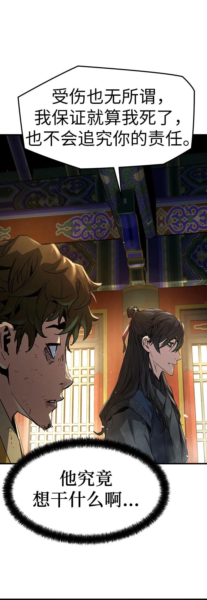 絕對迴歸 - 第13話(1/2) - 6
