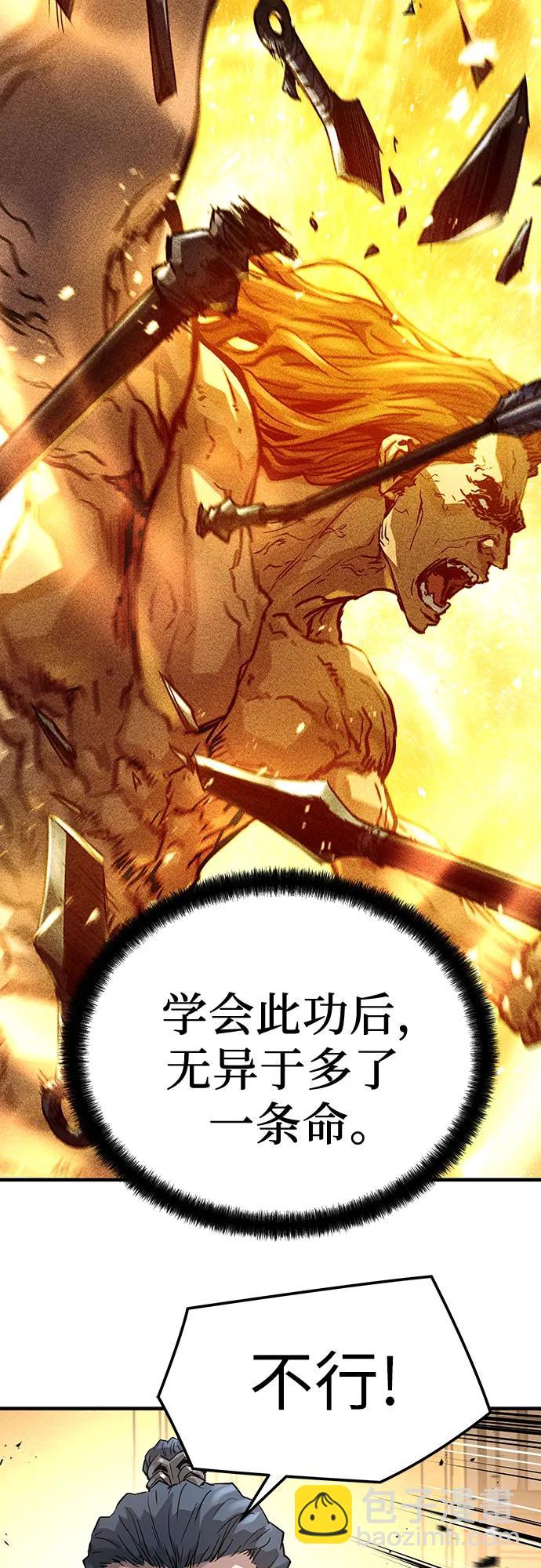 絕對迴歸 - 第19話(1/2) - 4