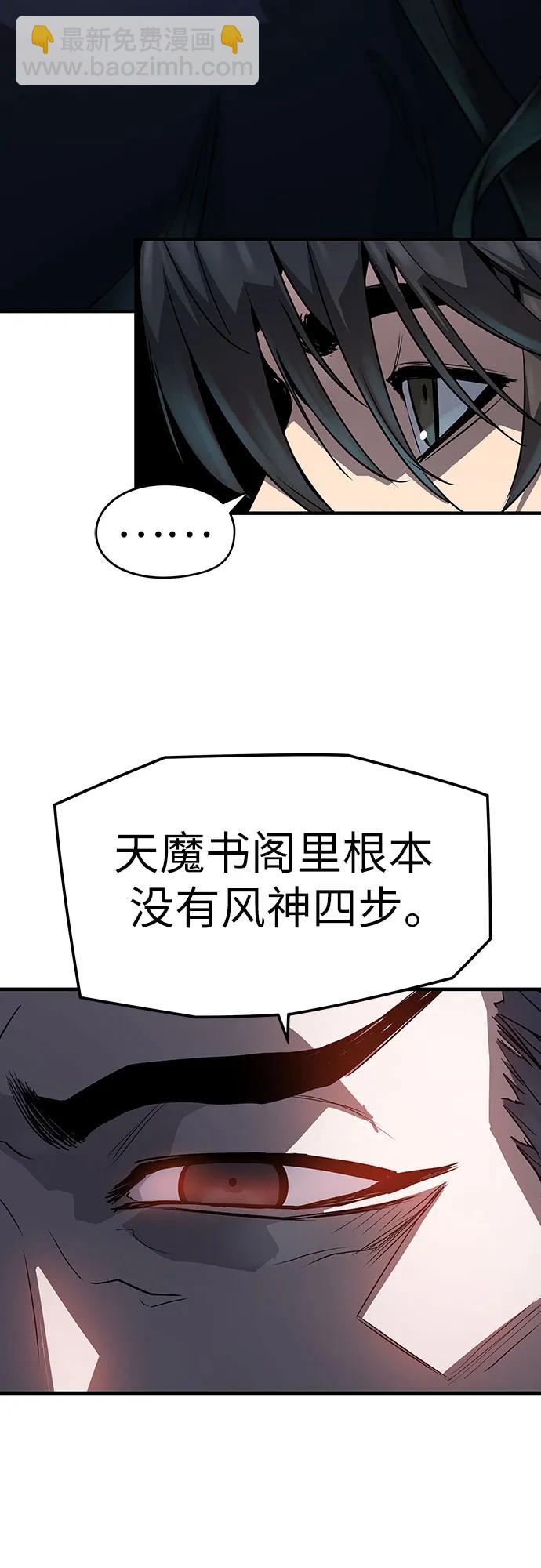 絕對迴歸 - 第19話(1/2) - 7