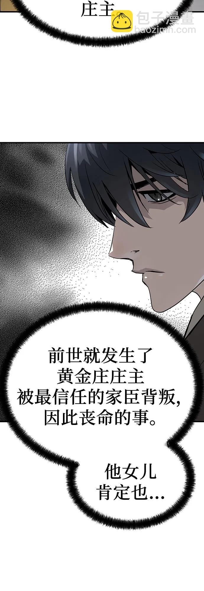 絕對迴歸 - 第21話(1/2) - 3