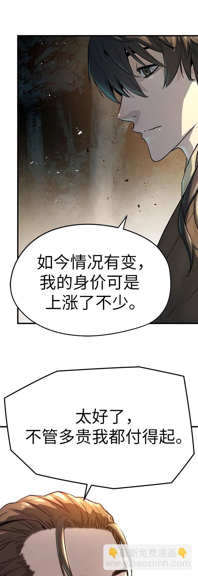 絕對迴歸 - 第21話(1/2) - 5