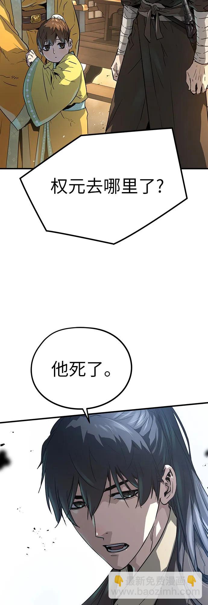 絕對迴歸 - 第21話(1/2) - 5
