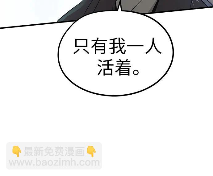 絕對迴歸 - 第21話(1/2) - 6