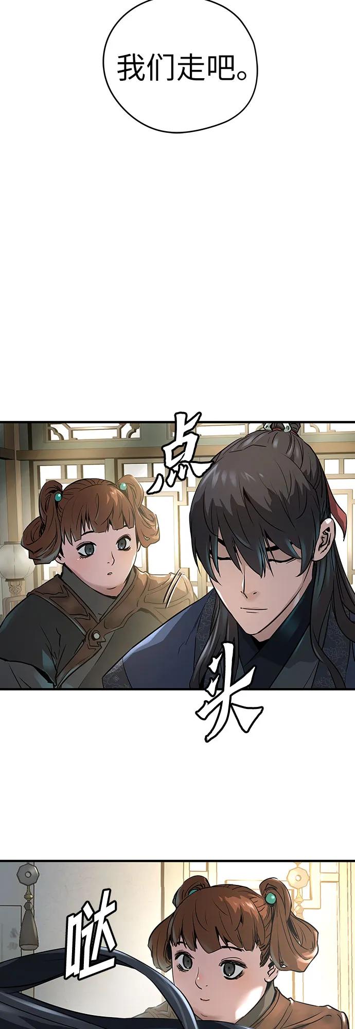 絕對迴歸 - 第23話(1/2) - 4