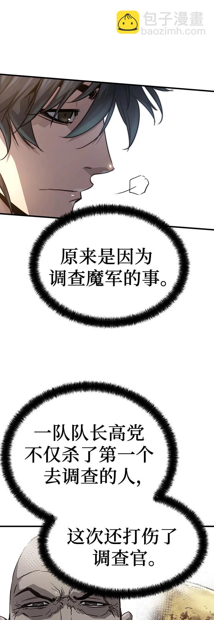 絕對迴歸 - 第23話(1/2) - 1