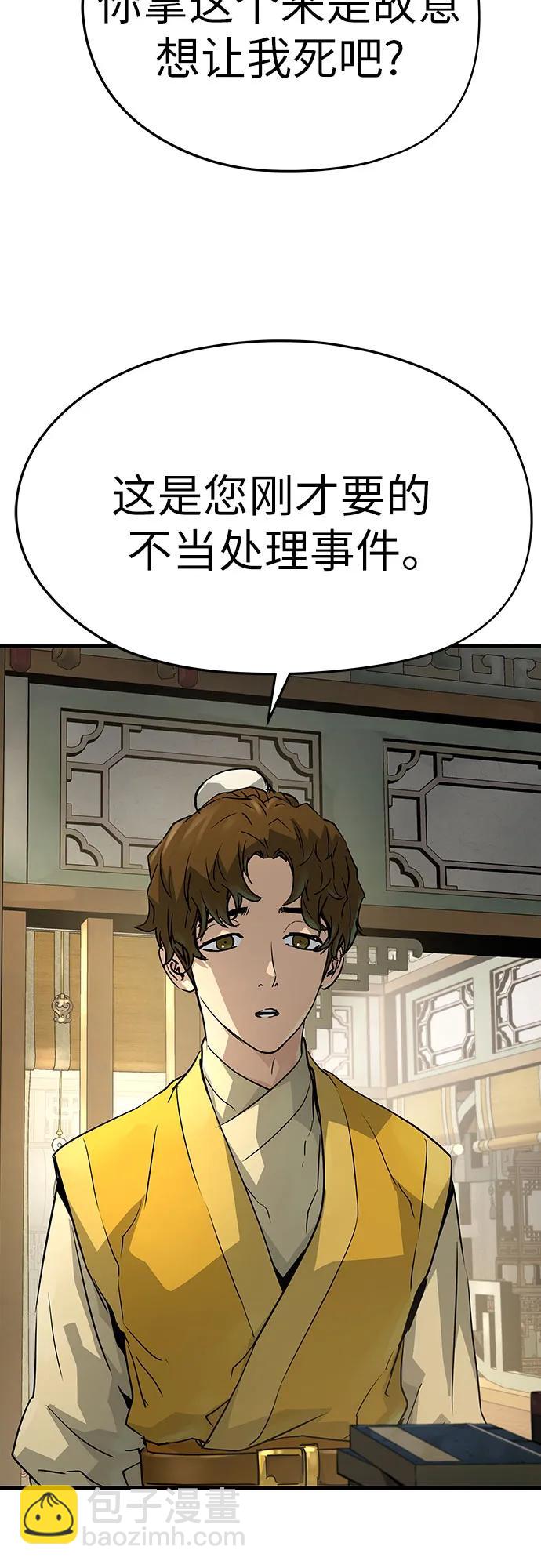 絕對迴歸 - 第23話(1/2) - 8