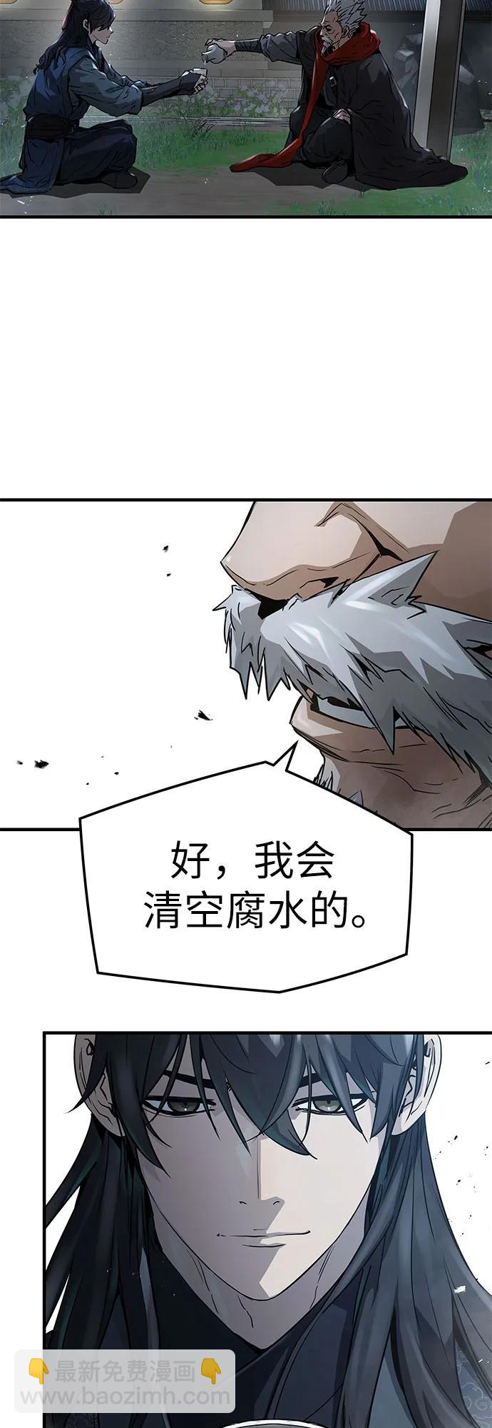 絕對迴歸 - 第27話(1/2) - 6