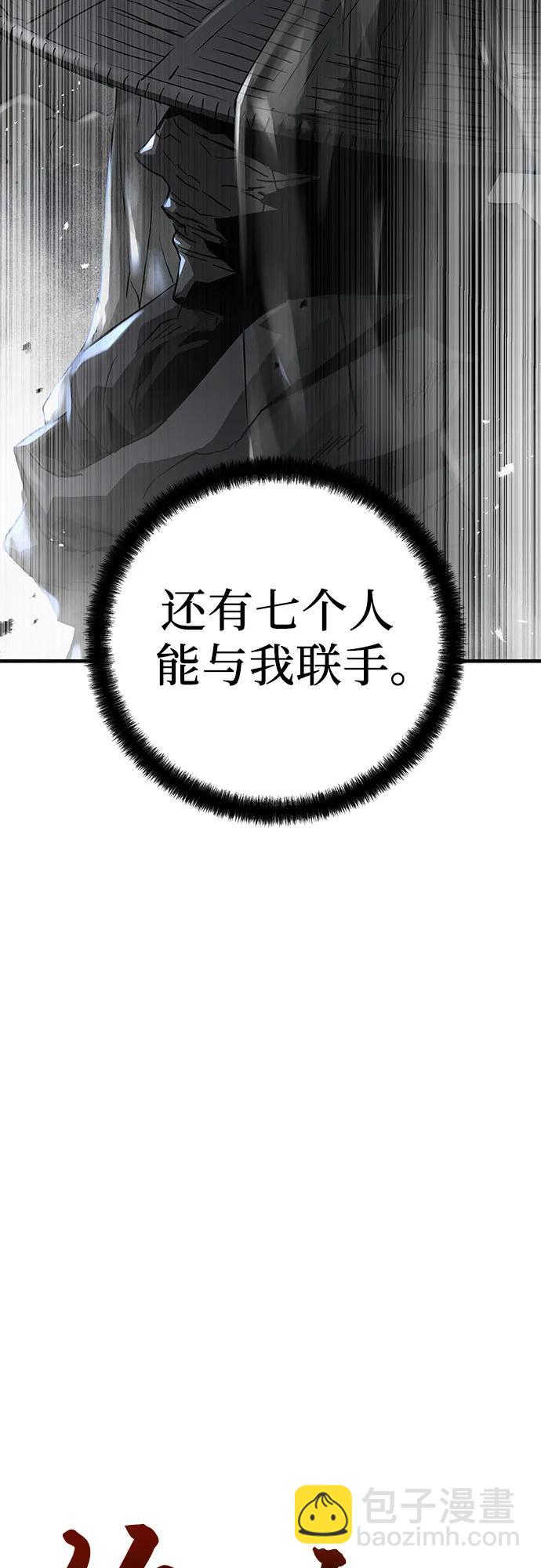 絕對迴歸 - 第29話(1/2) - 4
