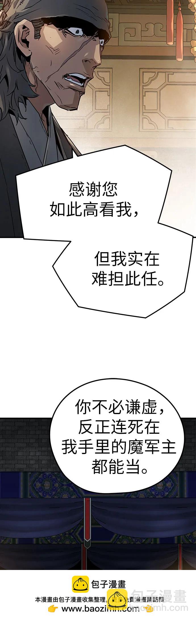 絕對迴歸 - 第29話(2/2) - 4