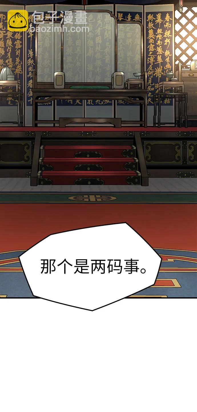 絕對迴歸 - 第29話(2/2) - 5