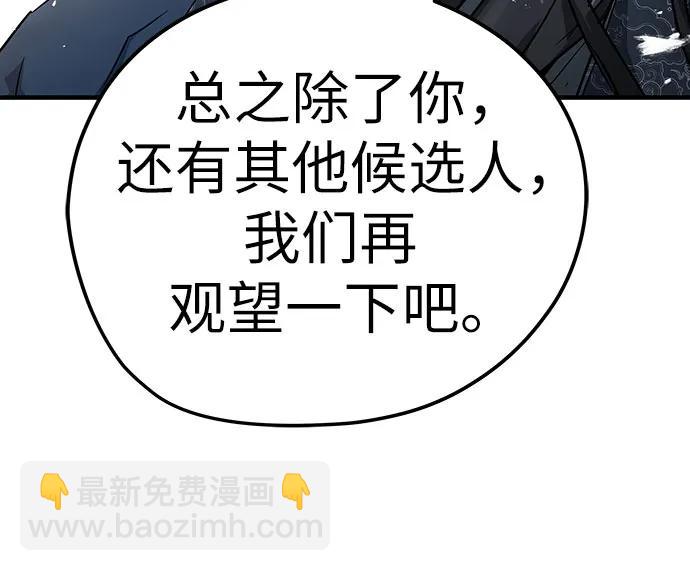 絕對迴歸 - 第29話(2/2) - 1