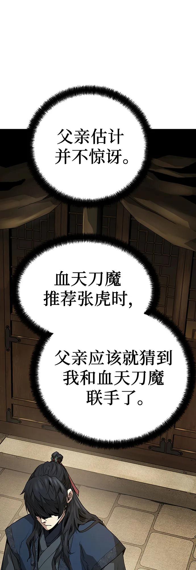絕對迴歸 - 第29話(2/2) - 2