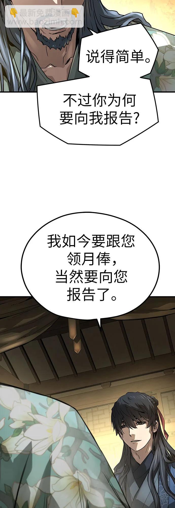 絕對迴歸 - 第29話(2/2) - 8