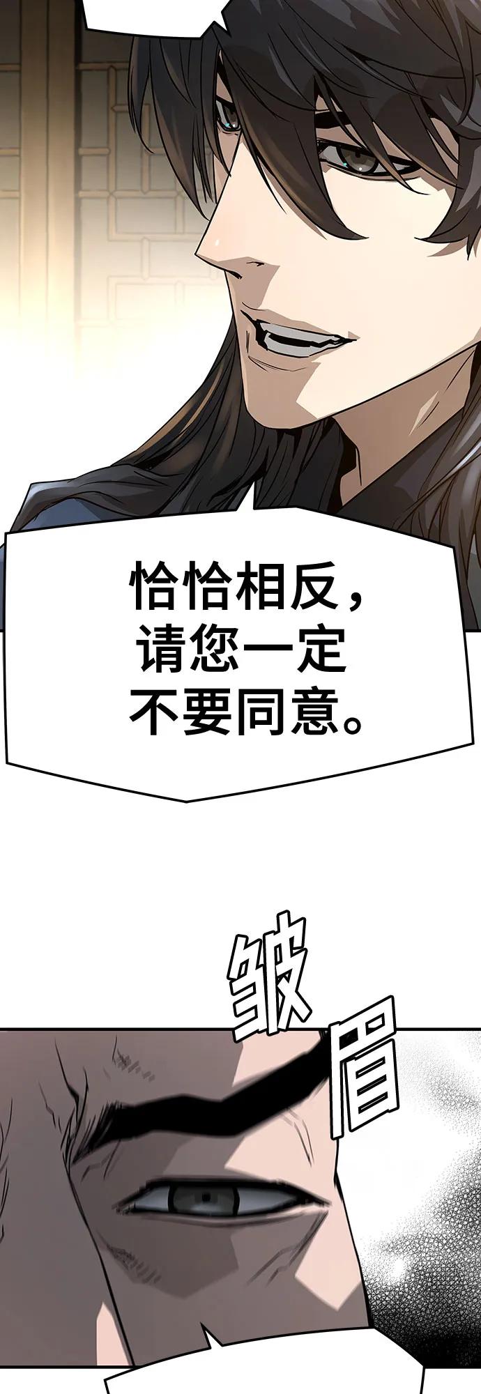 絕對迴歸 - 第29話(2/2) - 3