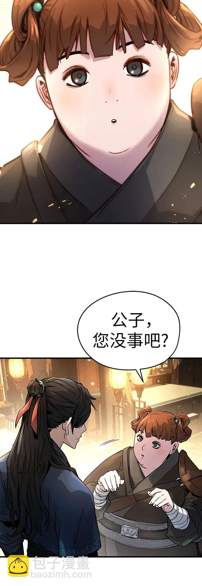 絕對迴歸 - 第3話(1/2) - 3