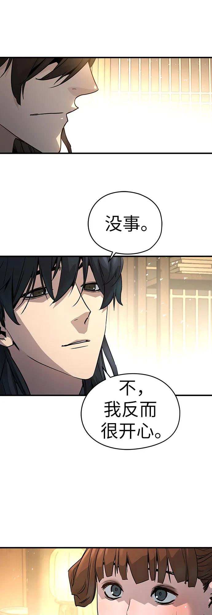絕對迴歸 - 第3話(1/2) - 4