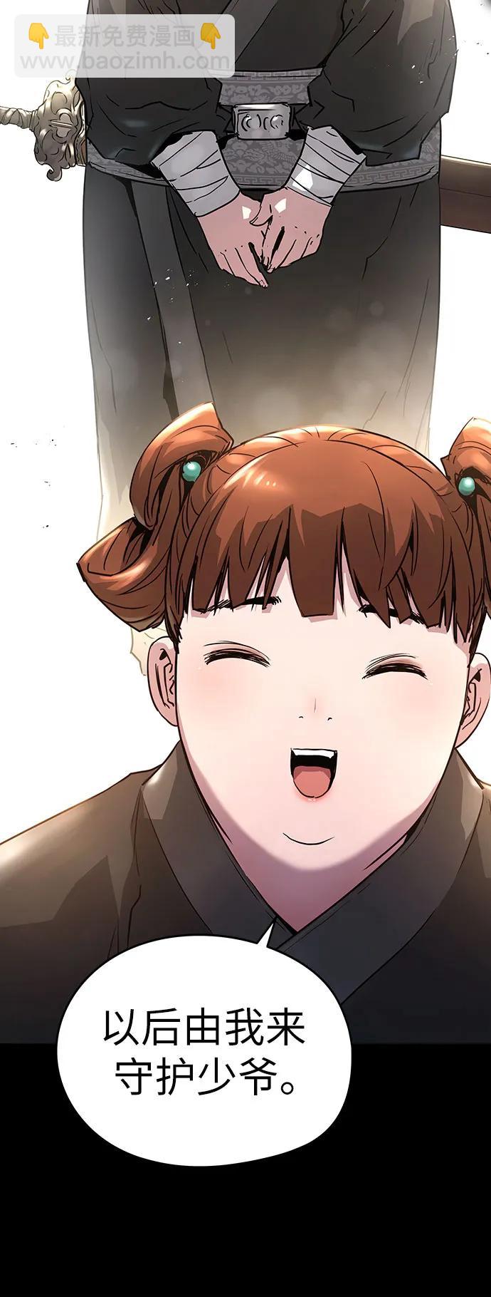 絕對迴歸 - 第3話(1/2) - 5