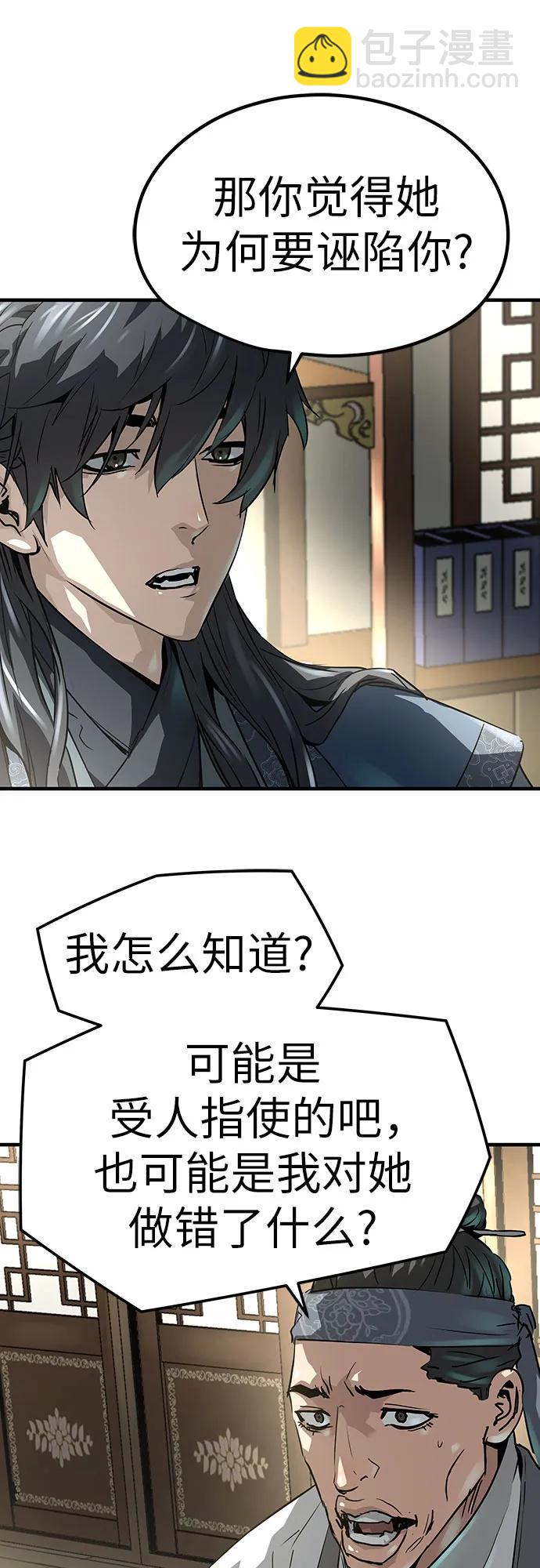 絕對迴歸 - 第31話(1/2) - 6