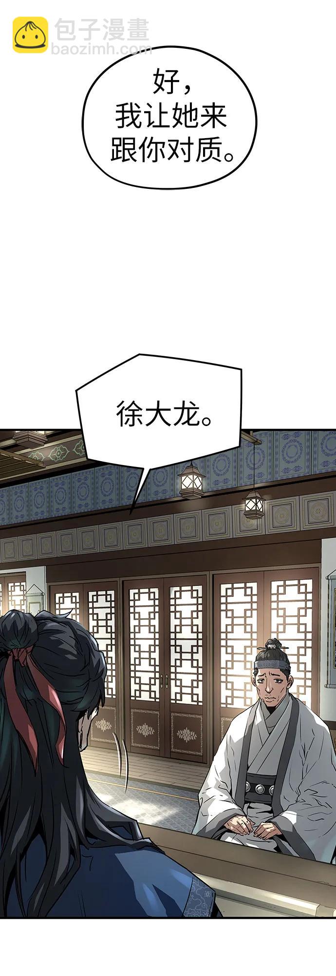 絕對迴歸 - 第31話(1/2) - 8