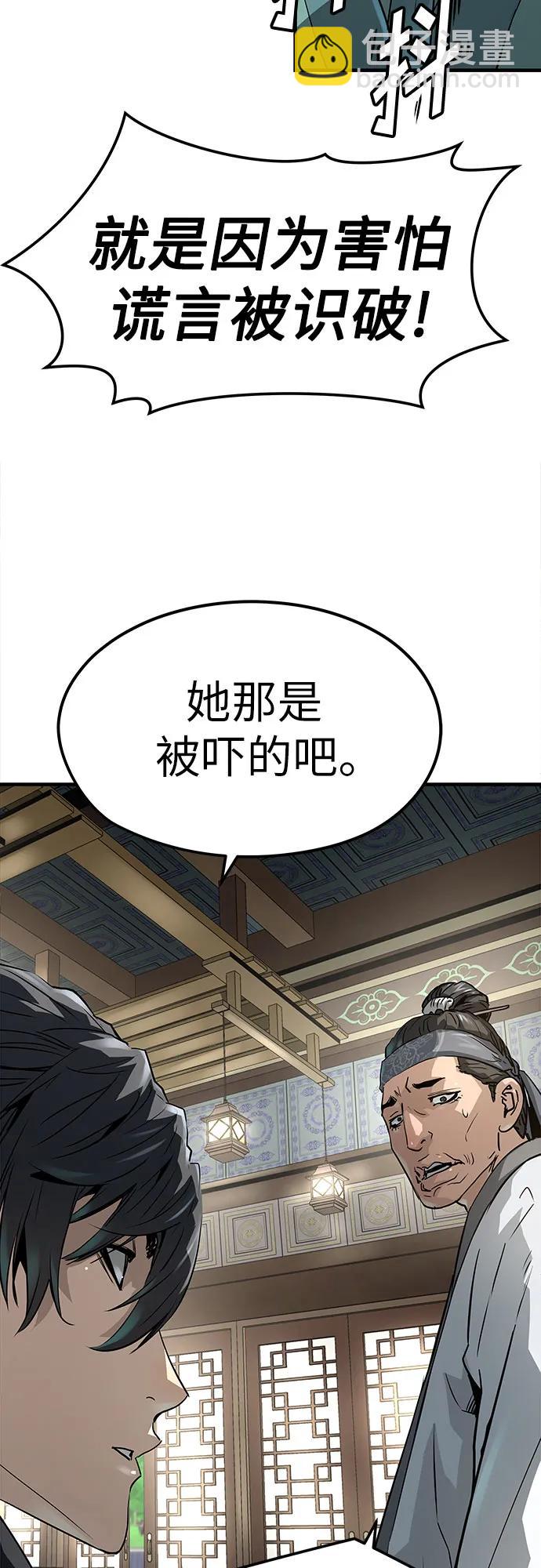 絕對迴歸 - 第31話(1/2) - 7