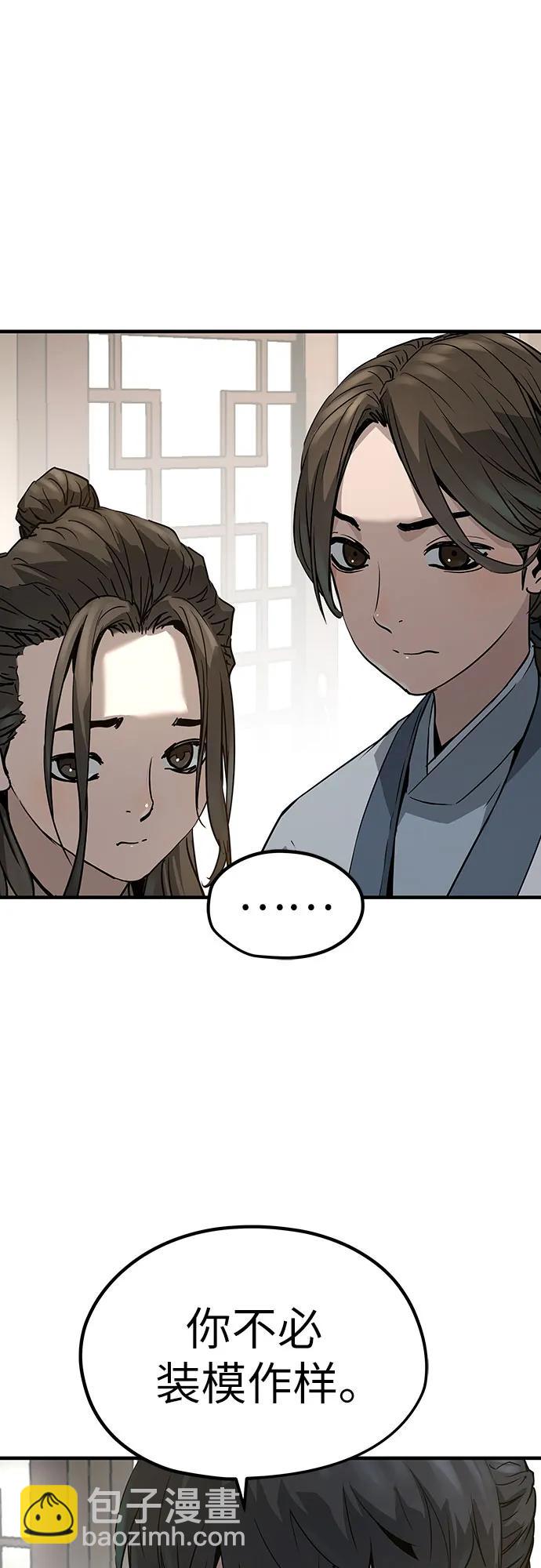 絕對迴歸 - 第31話(1/2) - 6