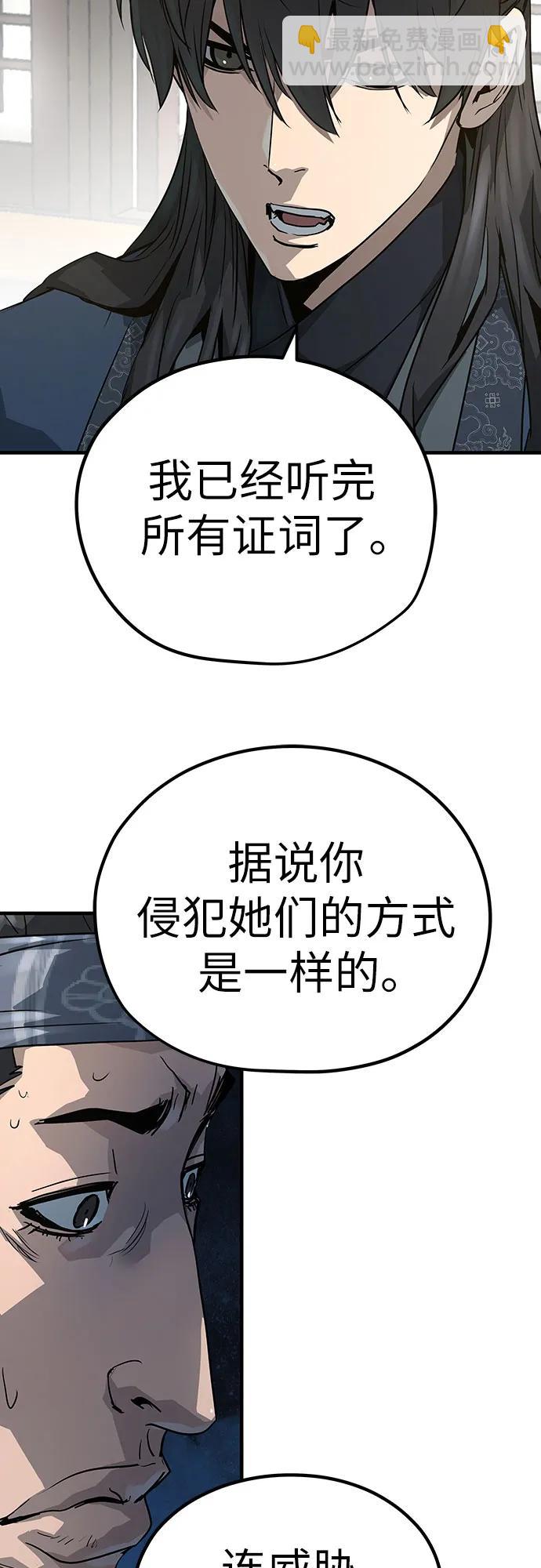 絕對迴歸 - 第31話(1/2) - 7