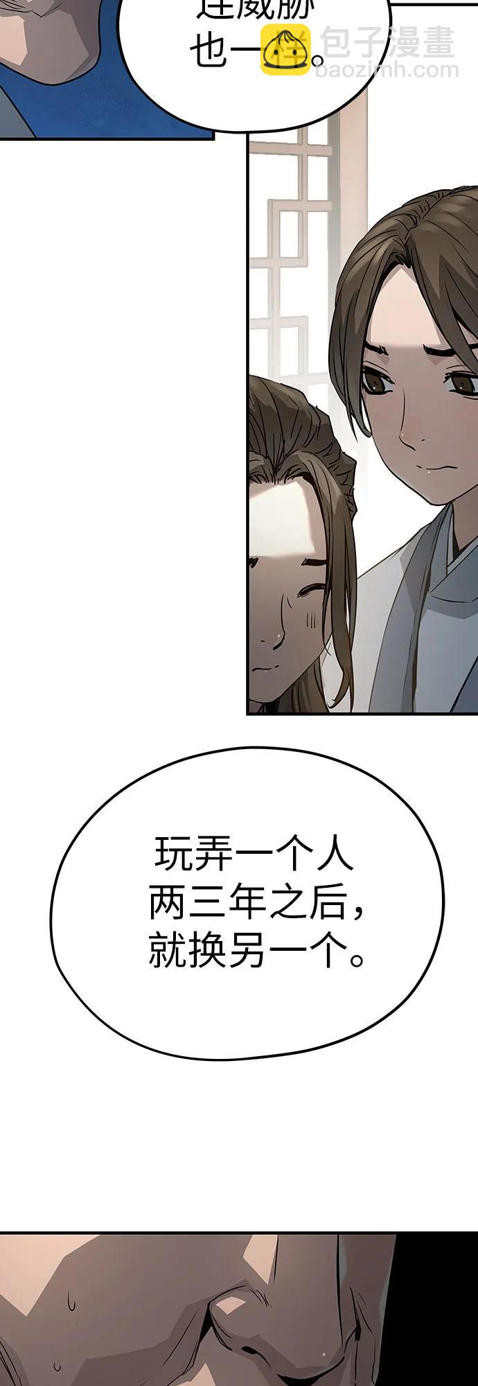 絕對迴歸 - 第31話(1/2) - 8