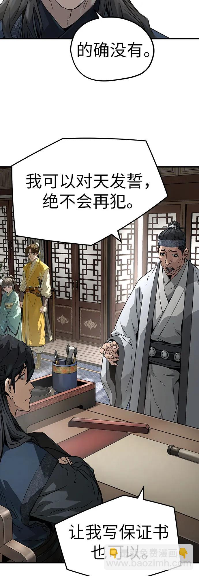 絕對迴歸 - 第31話(1/2) - 4
