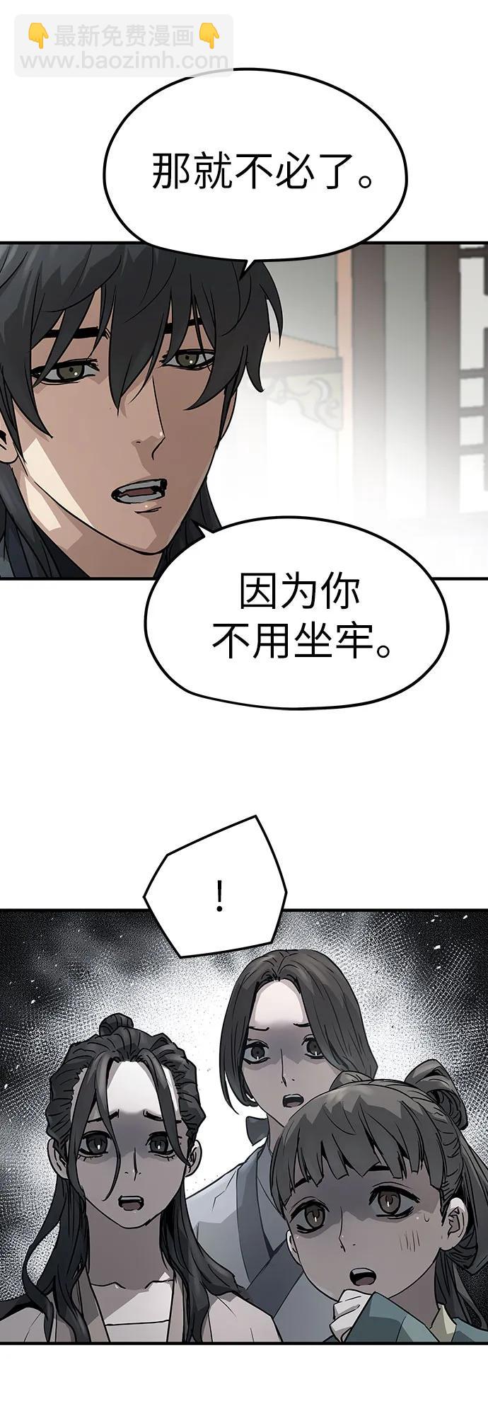 絕對迴歸 - 第31話(1/2) - 6