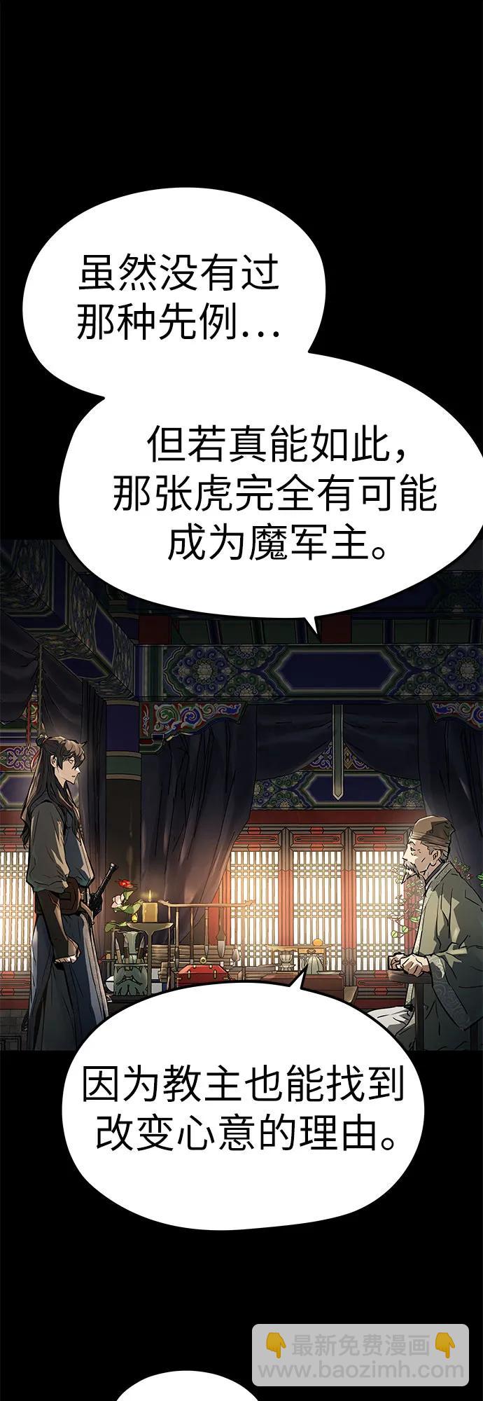 絕對迴歸 - 第31話(1/2) - 6