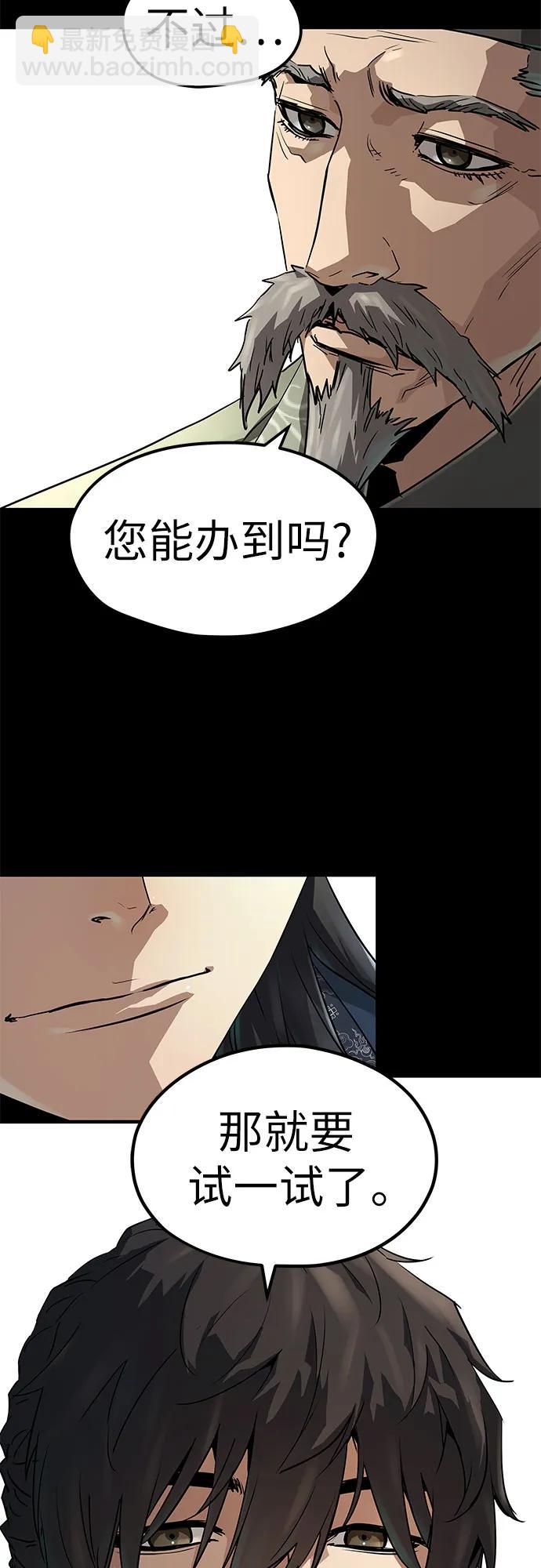 絕對迴歸 - 第31話(1/2) - 7