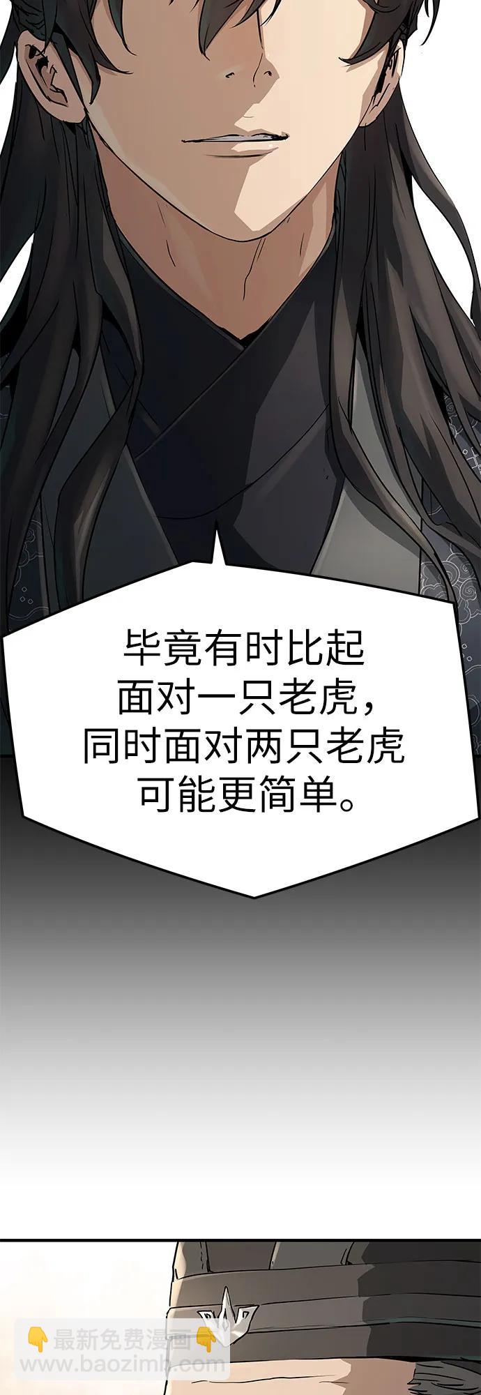 絕對迴歸 - 第31話(1/2) - 8