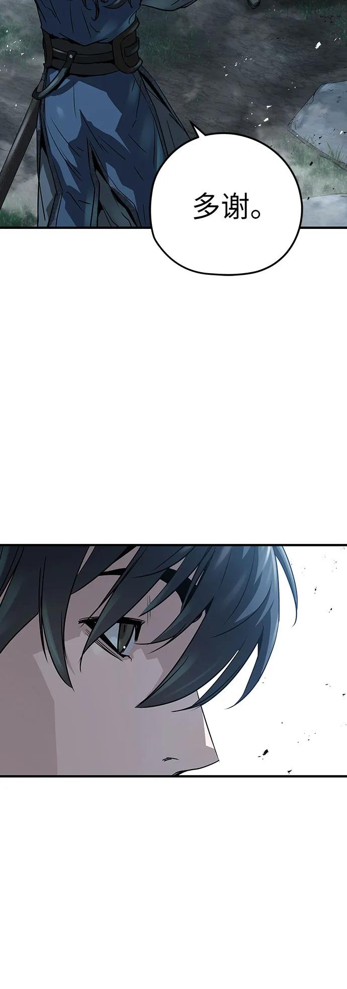 絕對迴歸 - 第33話(1/2) - 8