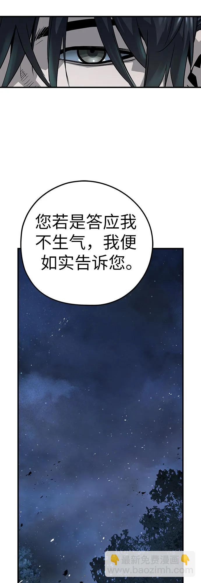 絕對迴歸 - 第33話(1/2) - 3