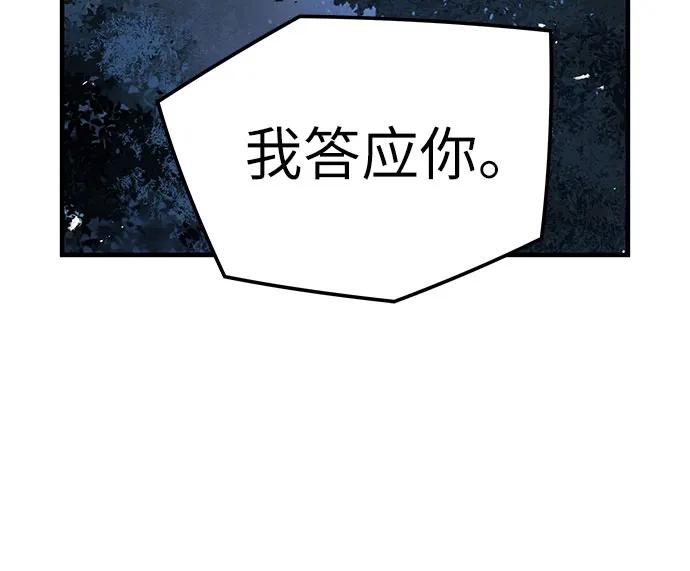 絕對迴歸 - 第33話(1/2) - 4