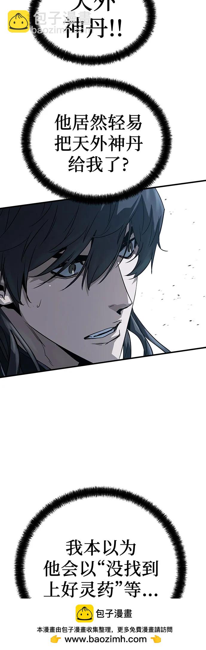 絕對迴歸 - 第33話(1/2) - 2