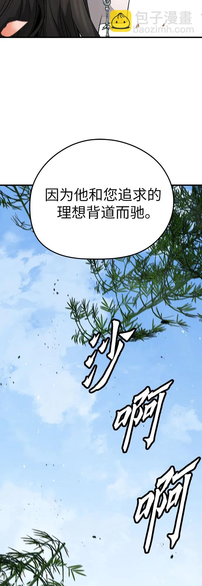絕對迴歸 - 第35話(1/2) - 1