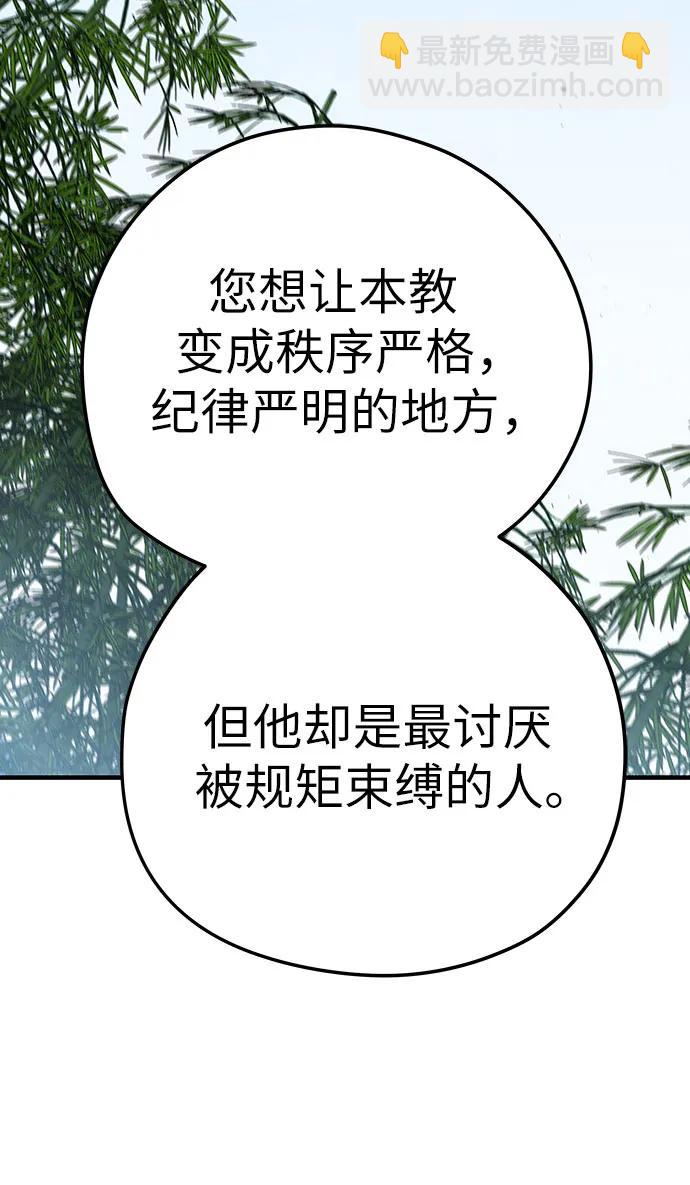 絕對迴歸 - 第35話(1/2) - 2
