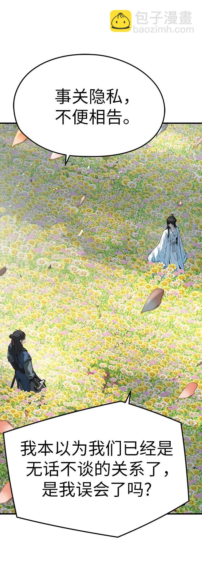 絕對迴歸 - 第35話(1/2) - 2