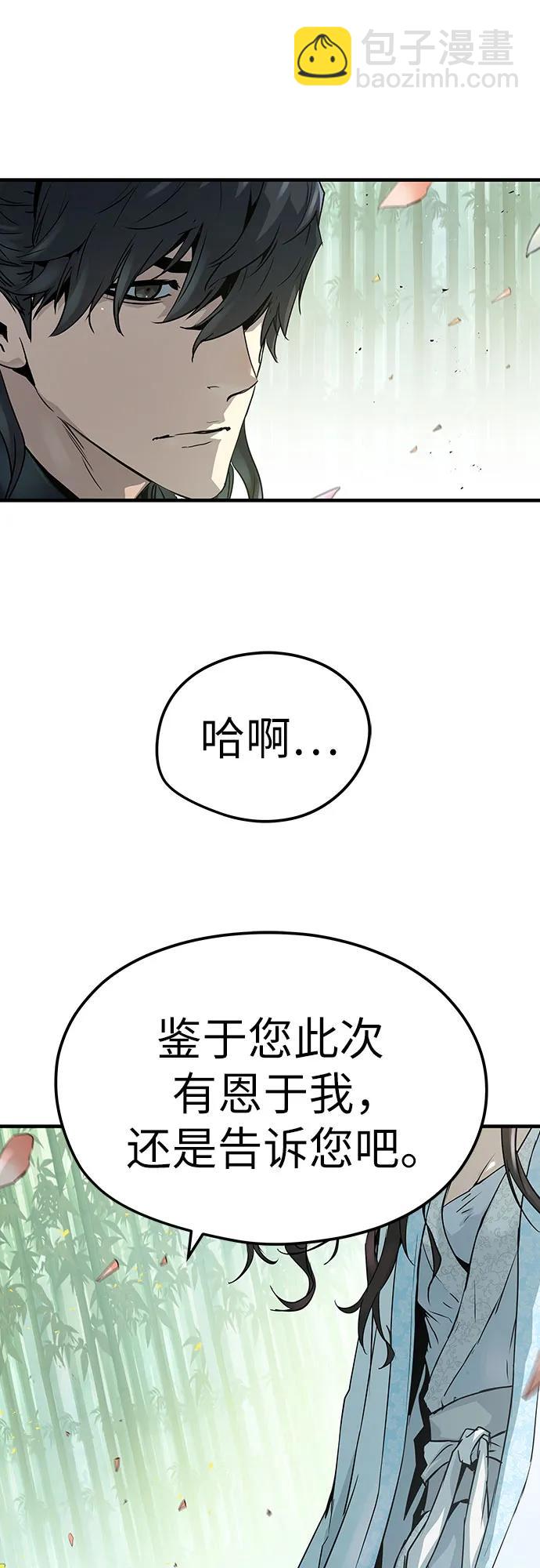 絕對迴歸 - 第35話(1/2) - 3