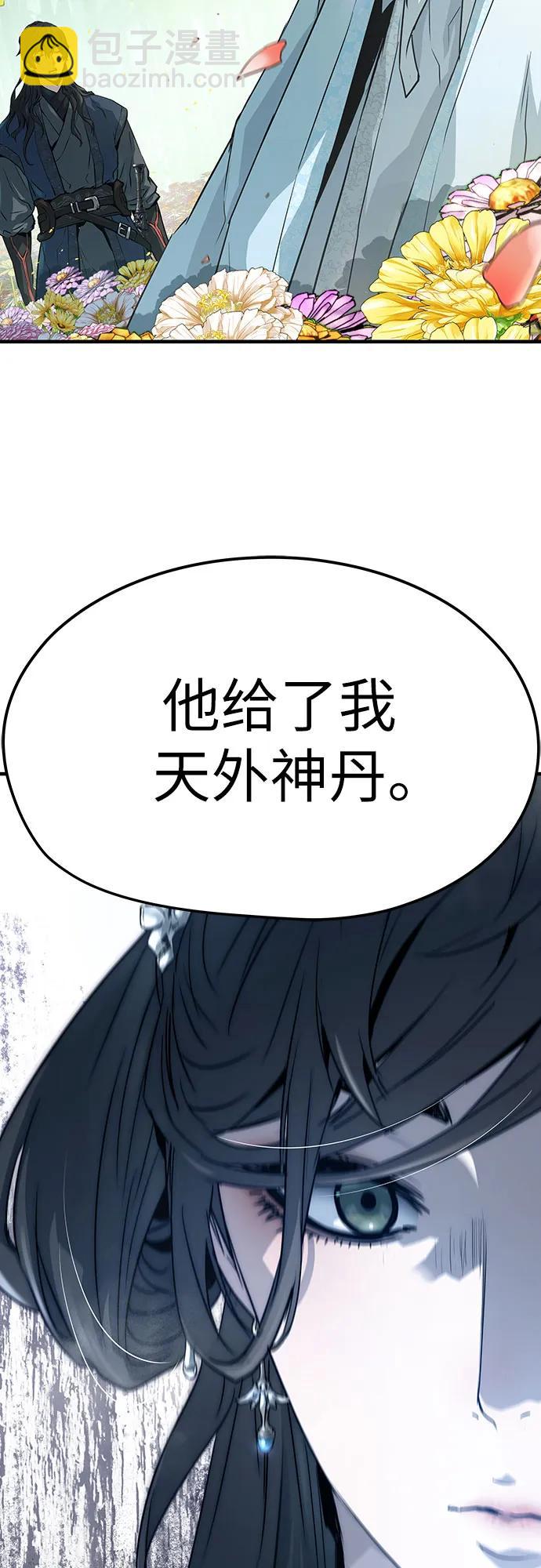 絕對迴歸 - 第35話(1/2) - 4