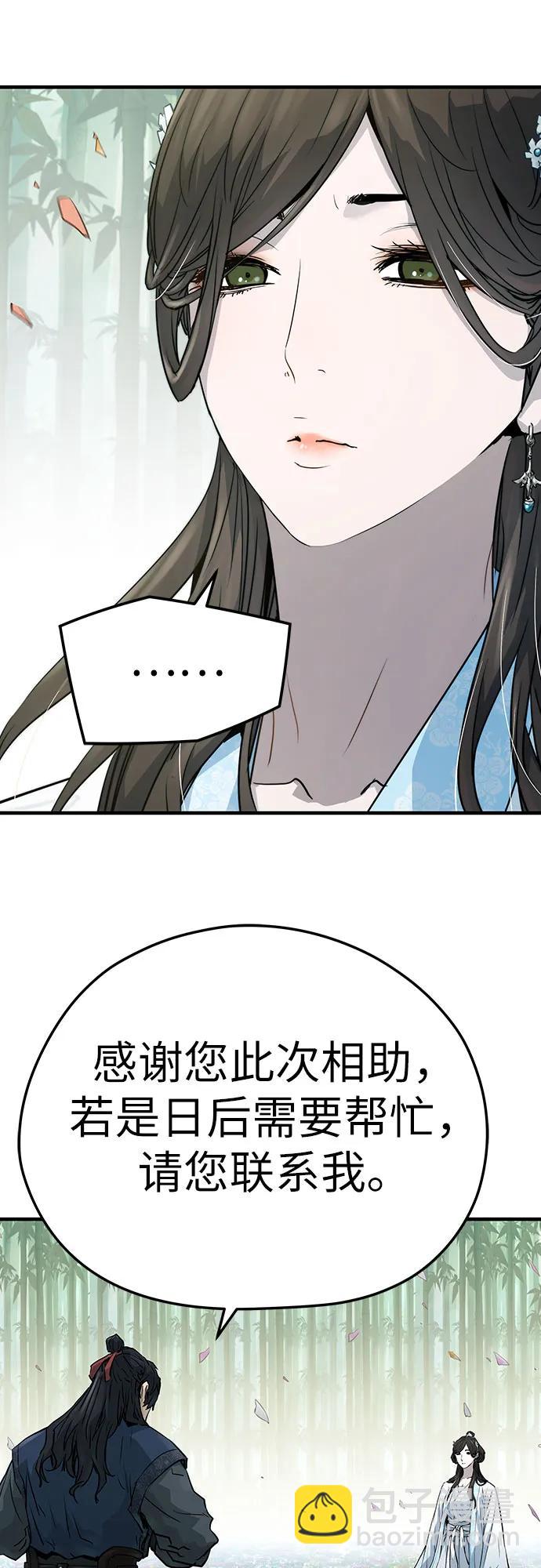 絕對迴歸 - 第35話(1/2) - 8