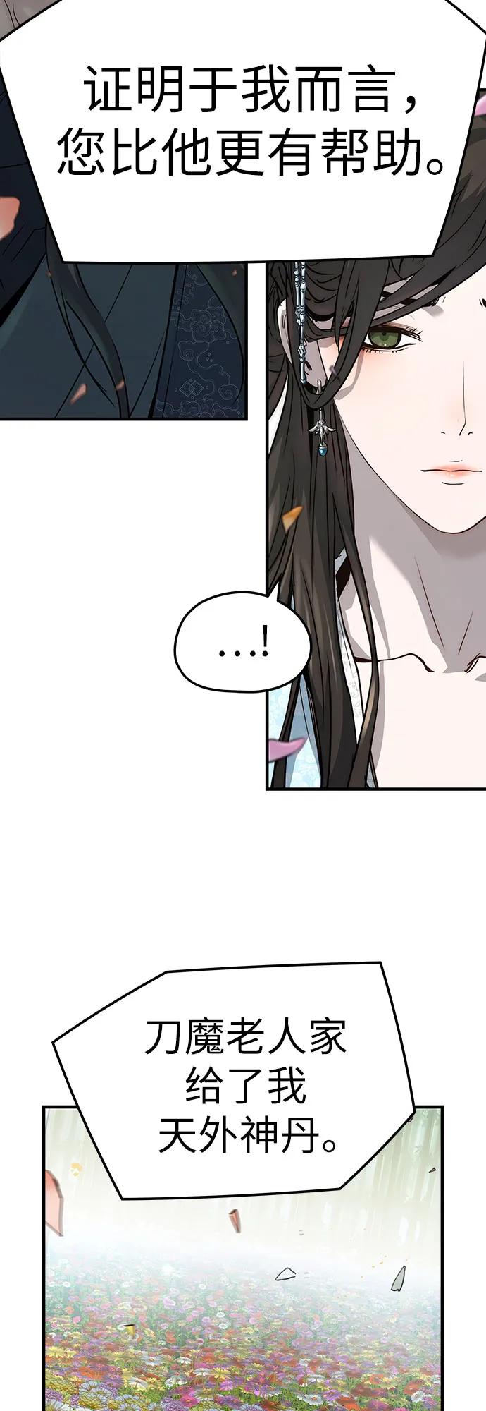 絕對迴歸 - 第35話(1/2) - 8