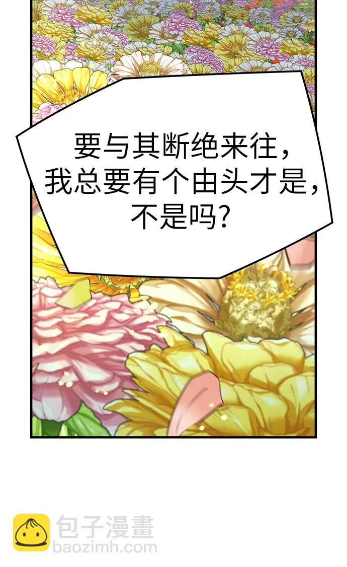 絕對迴歸 - 第35話(1/2) - 1